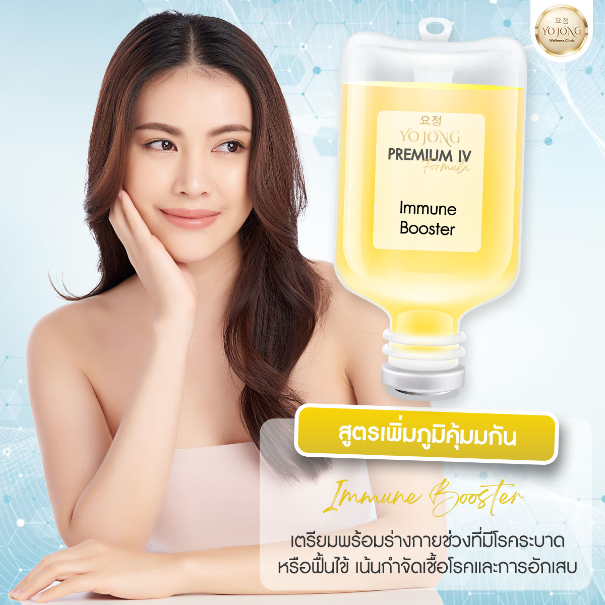 Promotion 4